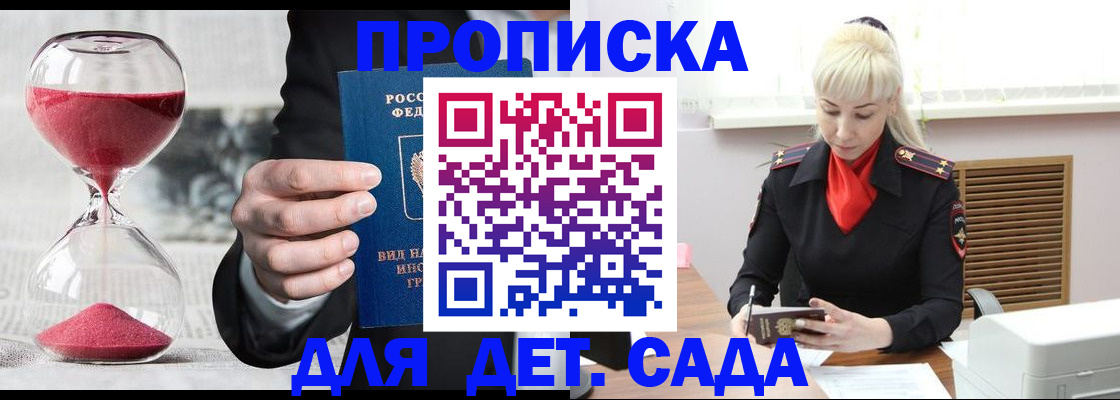 временная регистрация законно в Сорске