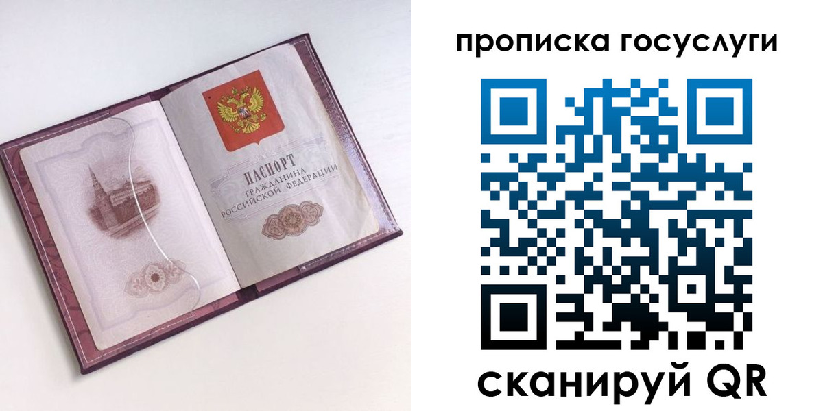 прописка иностранных граждан в Сорске