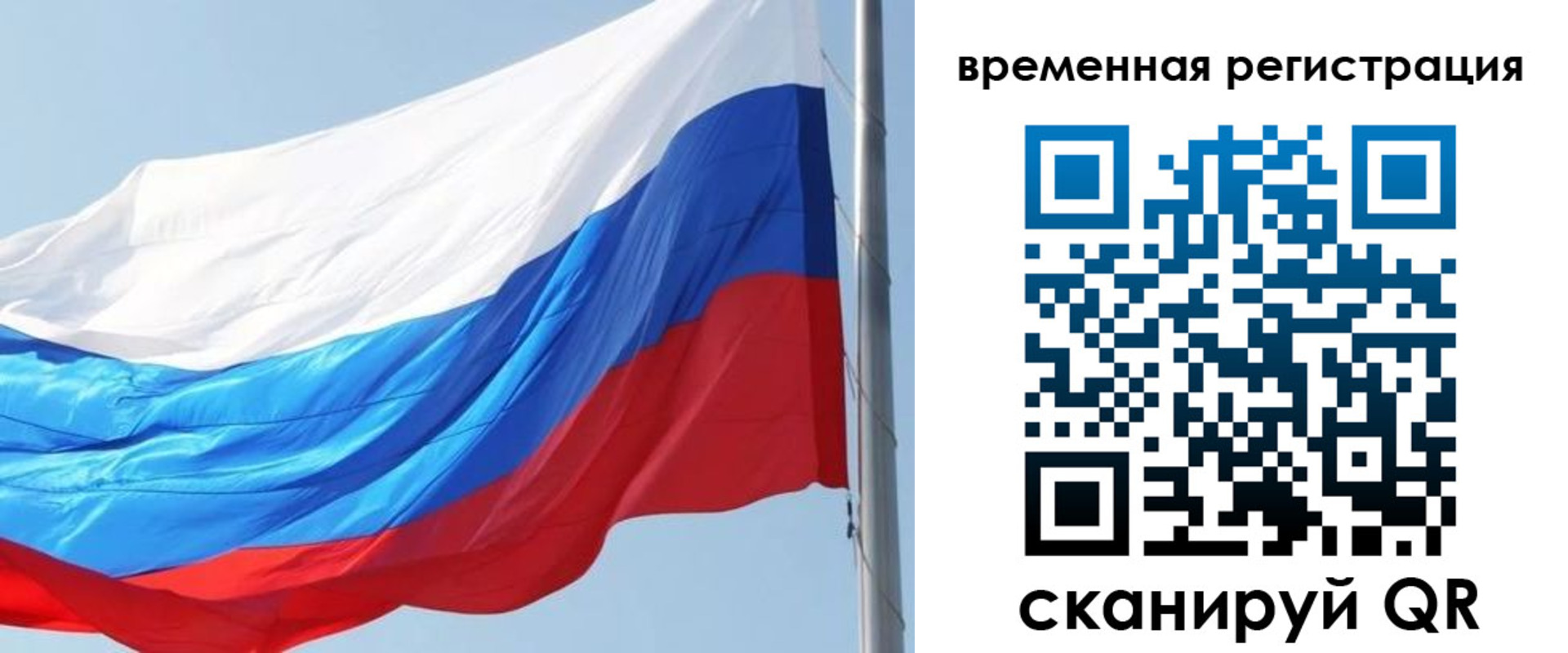 прописка 2025 в Сорске