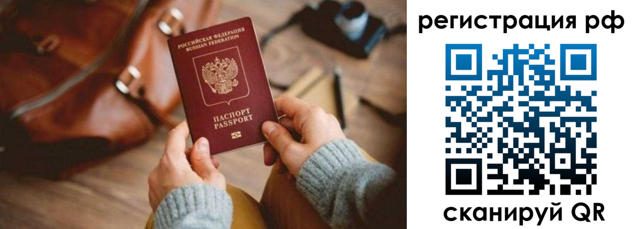 прописка для кредита в Сорске