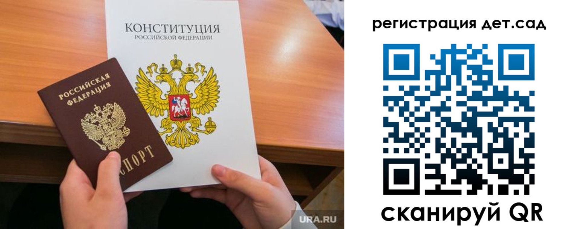 временная регистрация для школы в Сорске