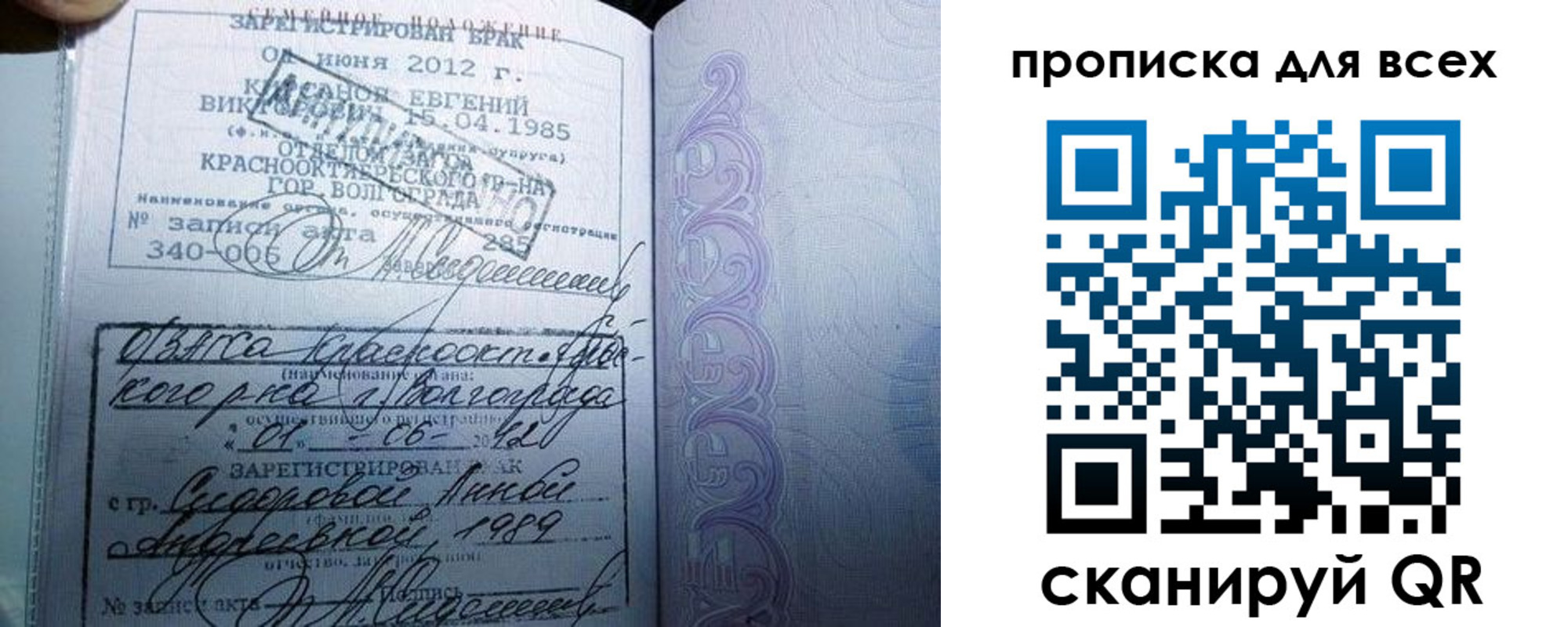 временная регистрация адрес в Сорске