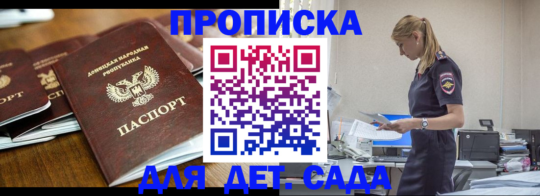 прописка для военкомата в Сорске