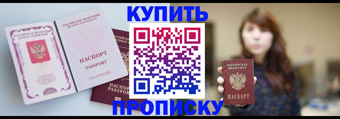 прописка регистрация в Сорске