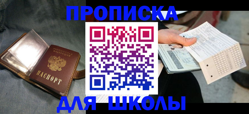 временная регистрация надежно в Сорске