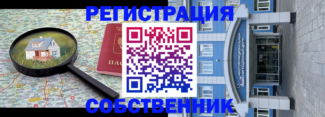 прописка в Сорске